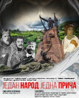 2017 One Nation, One Story (Jedan Narod-Jedna Prica) (Saint Sava)